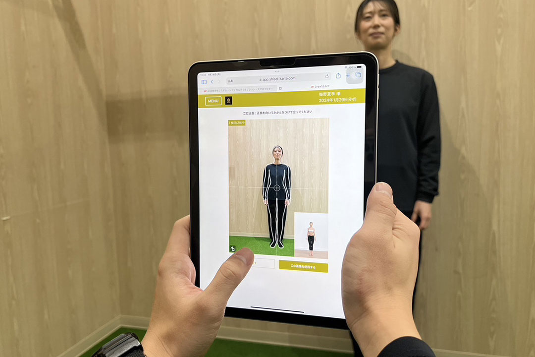 カラダの歪みを見える化