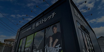 店舗案内